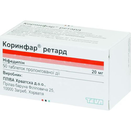 Коринфар Ретард таблетки 20 мг №50.